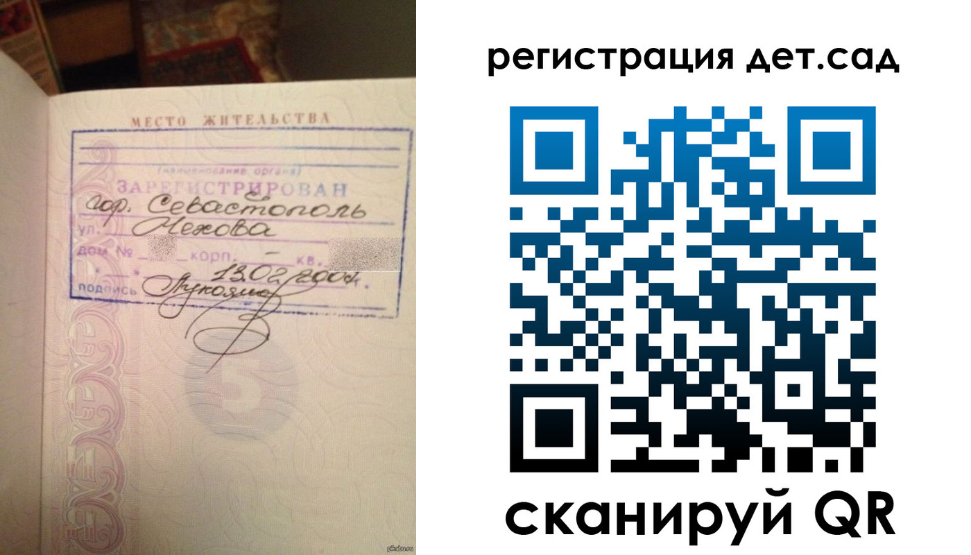 прописка для работы в Карталах