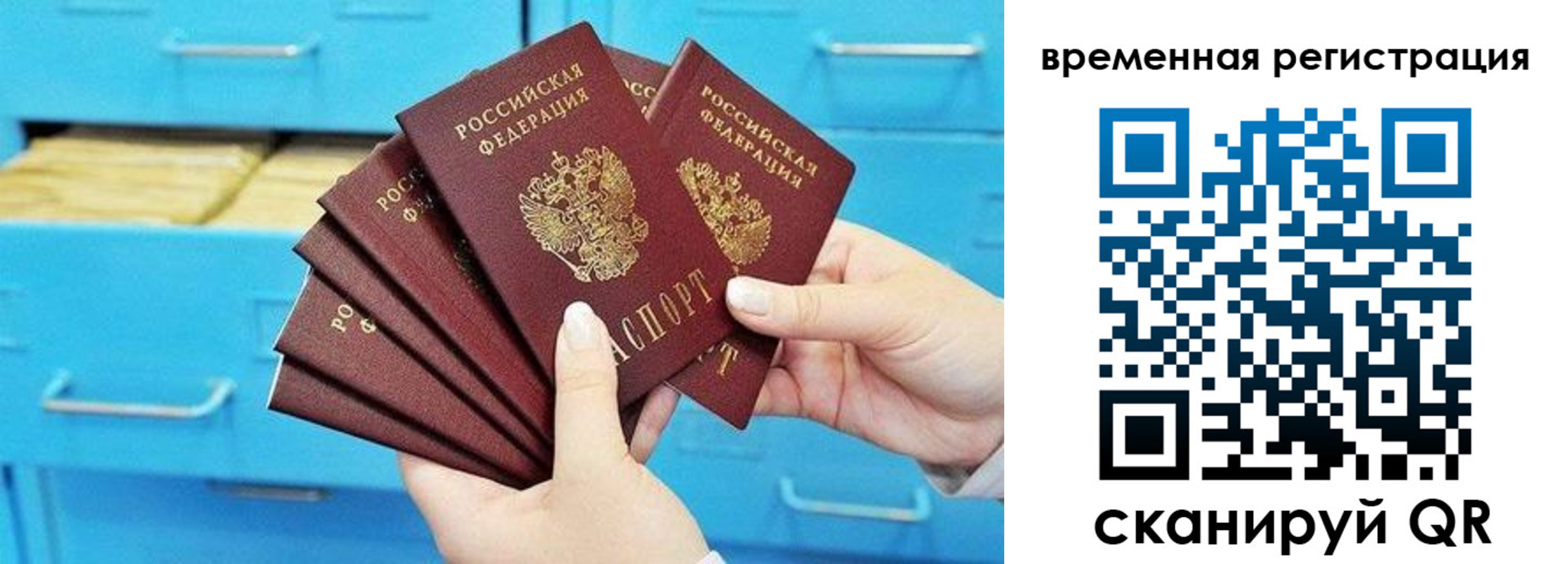 временная регистрация адрес в Карталах