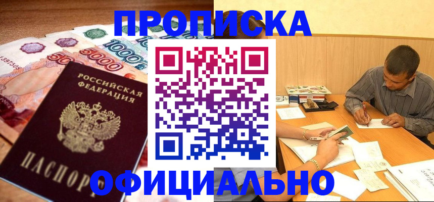 временная регистрация недорого в Карталах